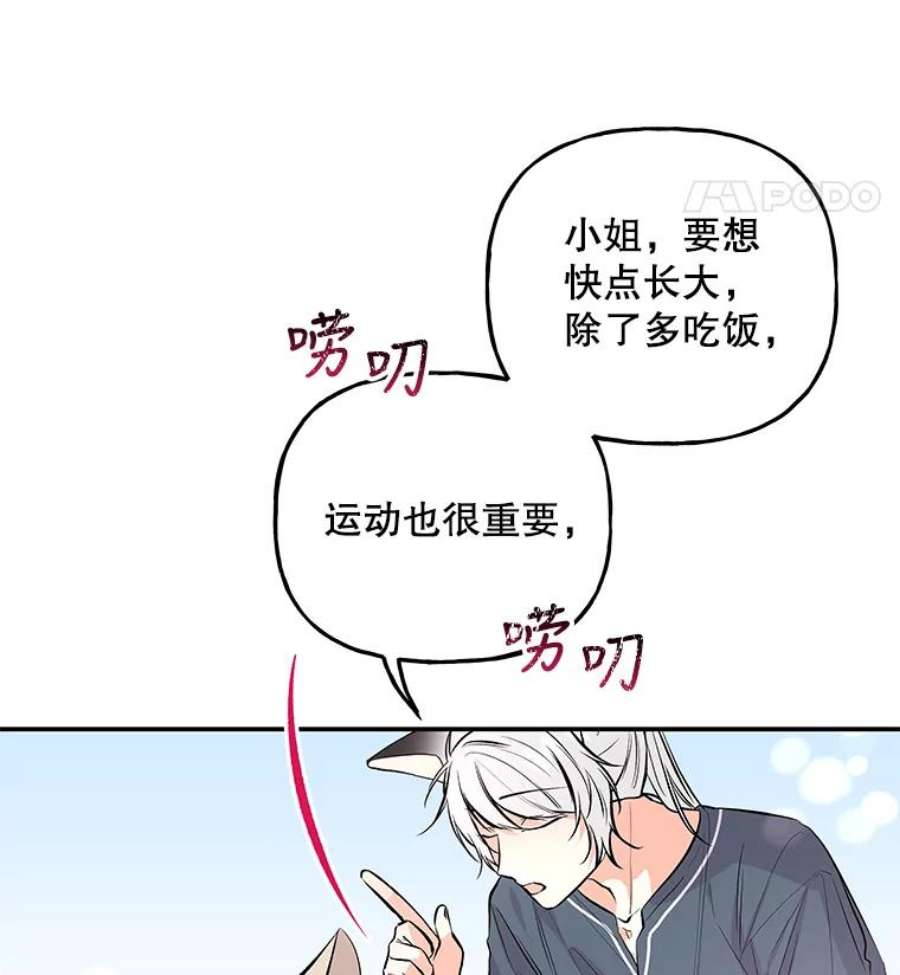 大魔法师的女儿57.种地