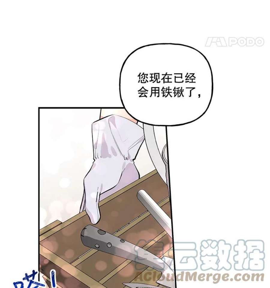 大魔法师的女儿57.种地