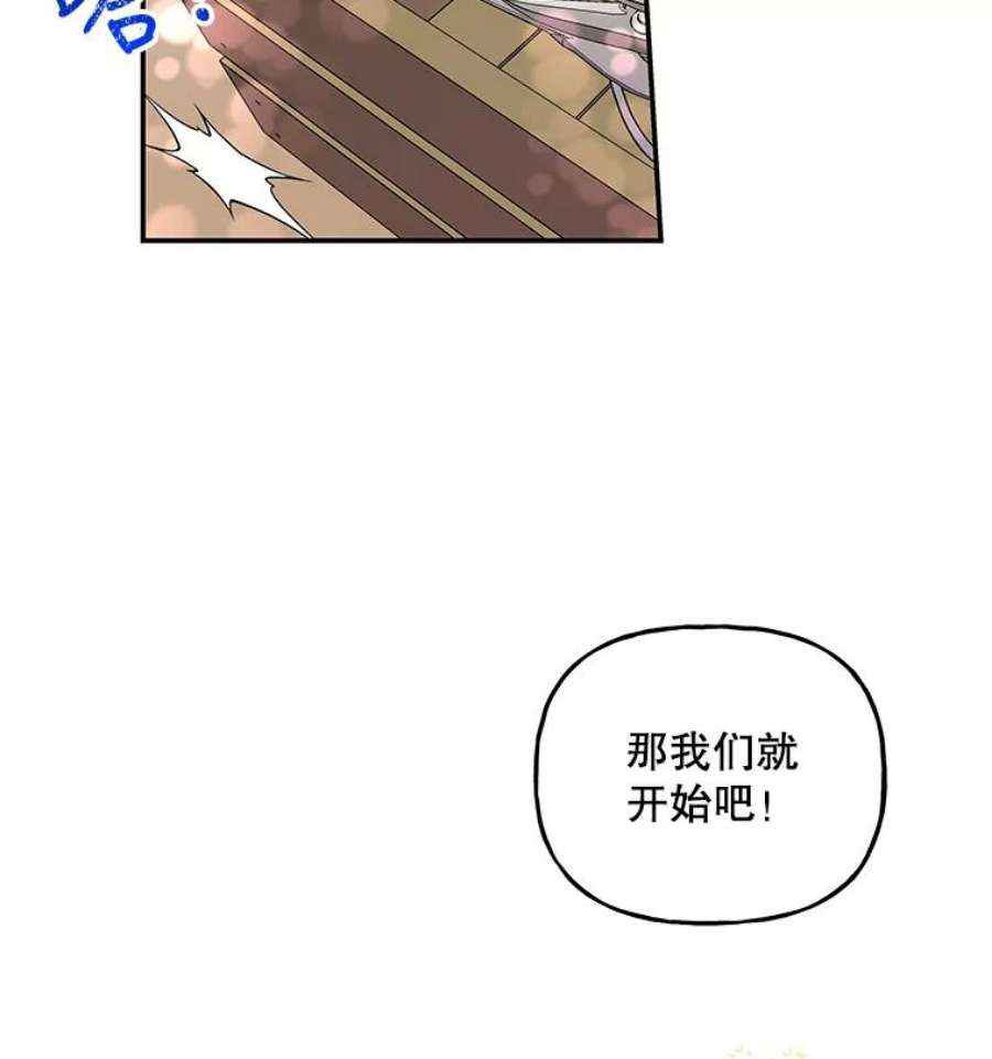 大魔法师的女儿57.种地