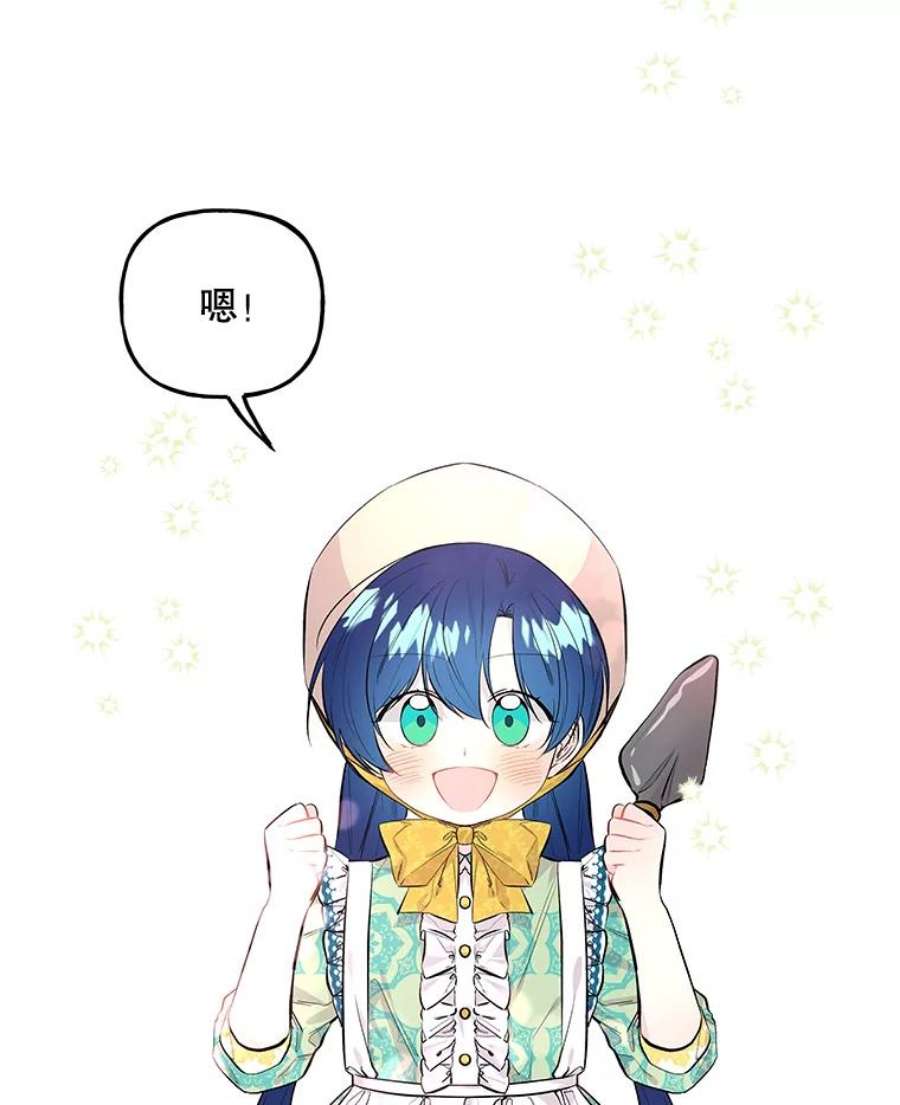 大魔法师的女儿57.种地