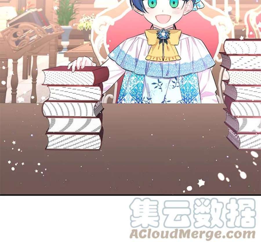 大魔法师的女儿58.胡萝卜田