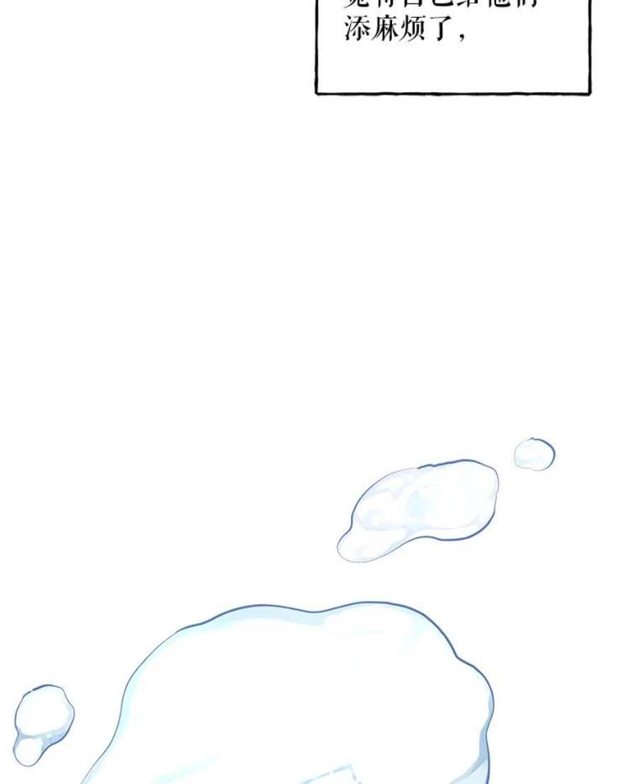 大魔法师的女儿58.胡萝卜田