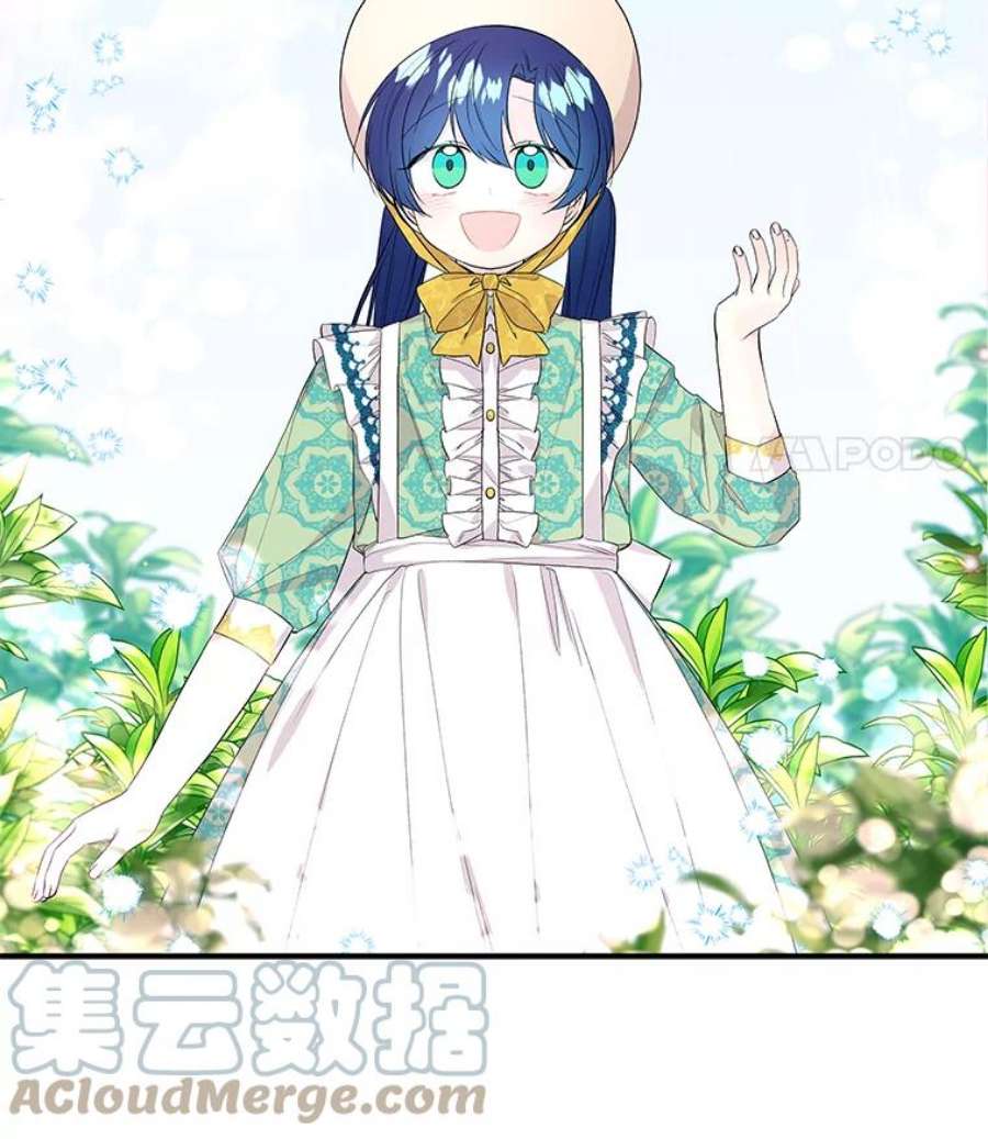 大魔法师的女儿58.胡萝卜田