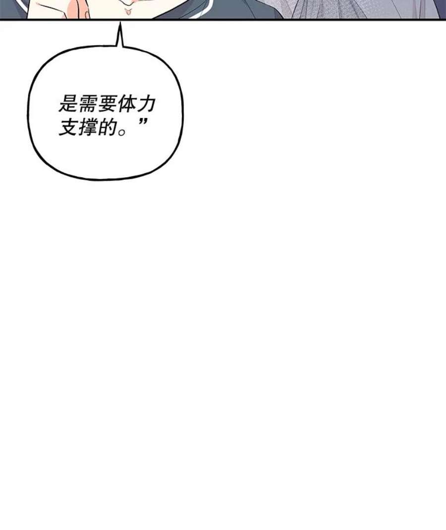 大魔法师的女儿58.胡萝卜田