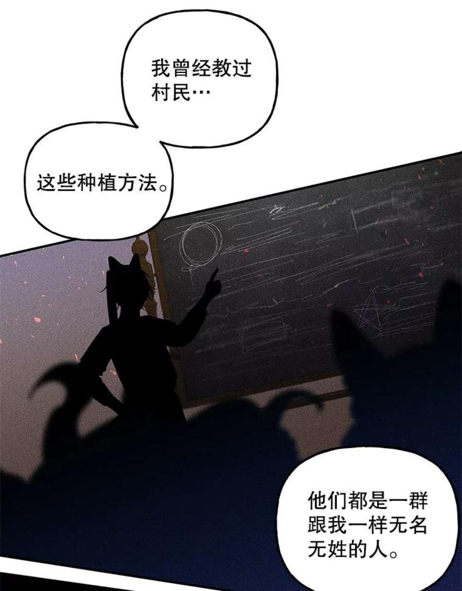 大魔法师的女儿58.胡萝卜田