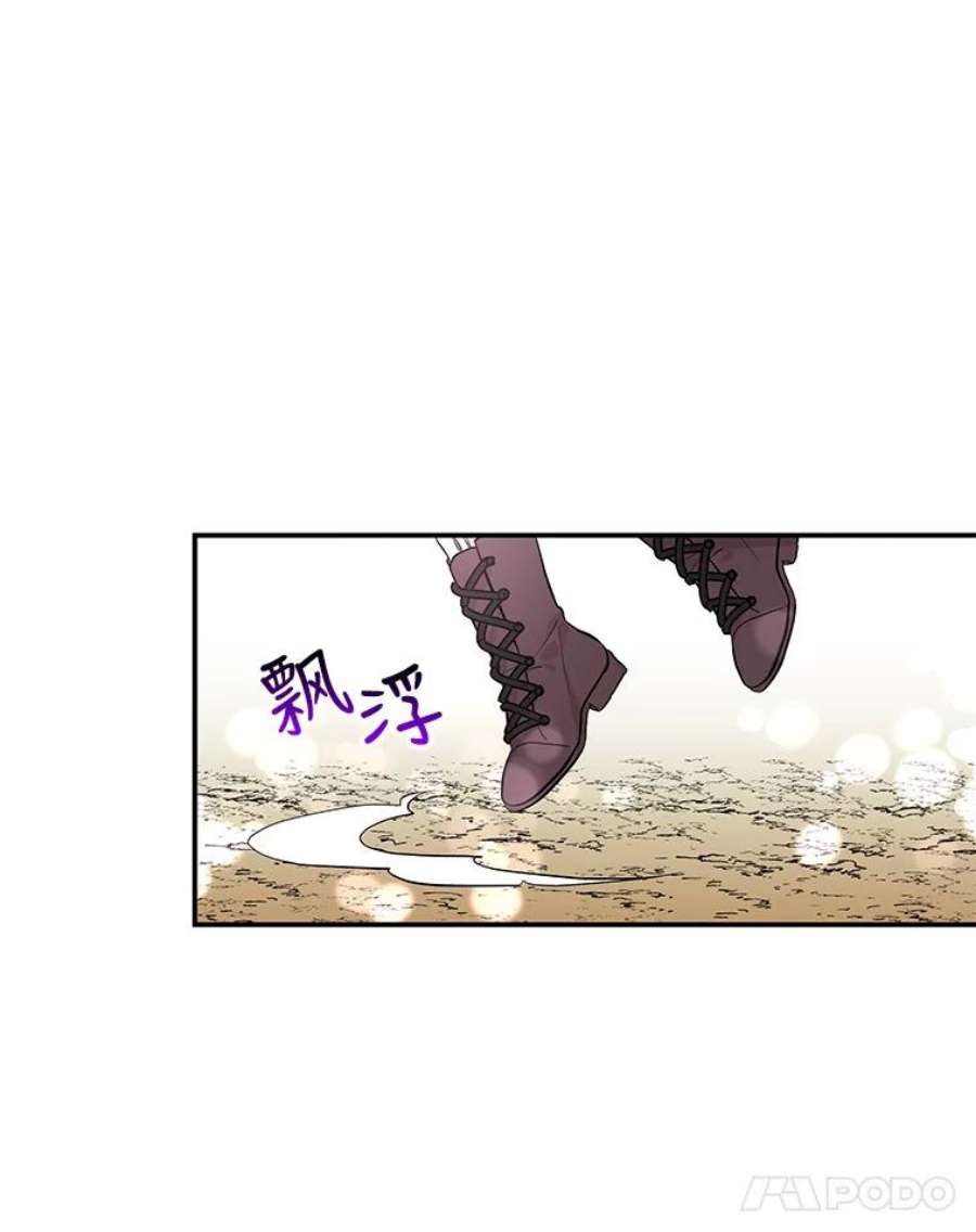 大魔法师的女儿58.胡萝卜田