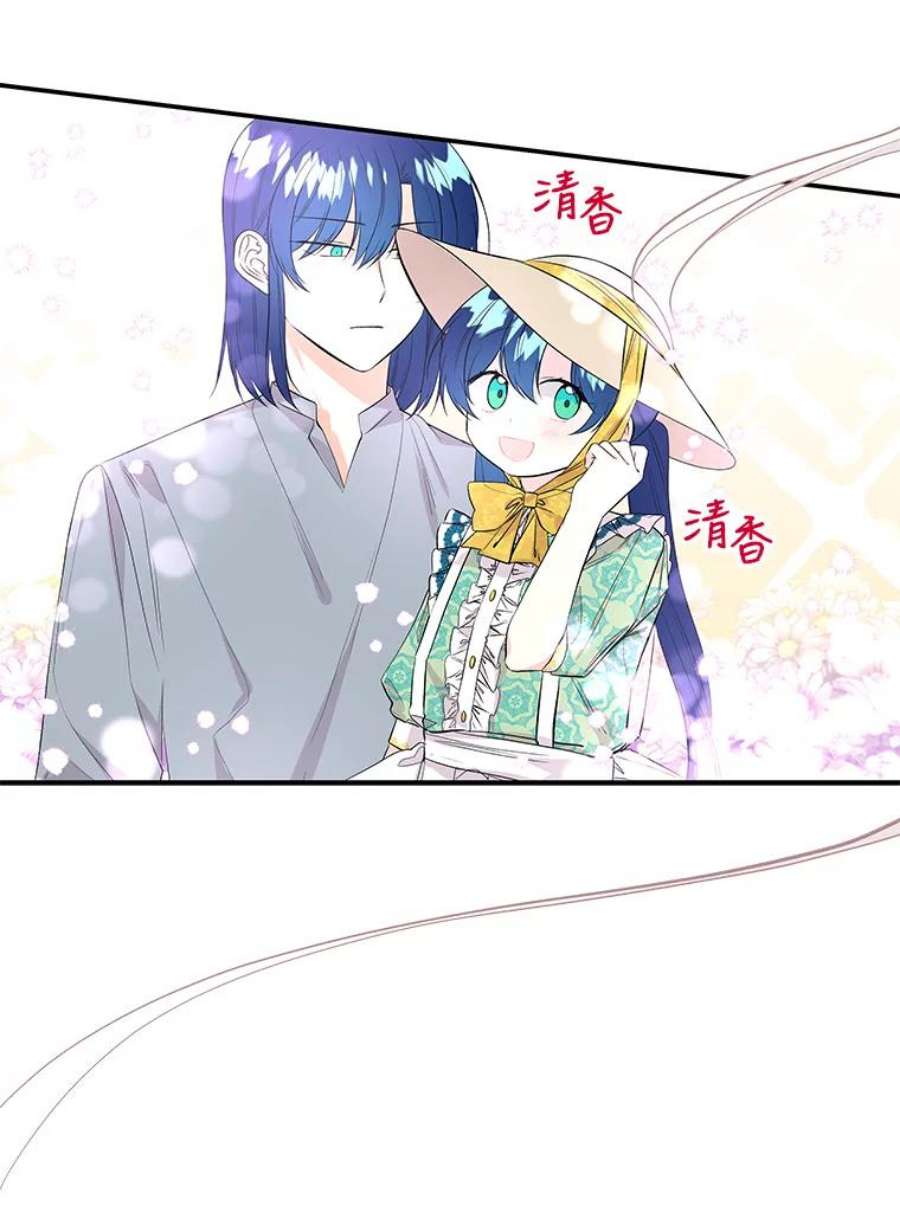 大魔法师的女儿58.胡萝卜田