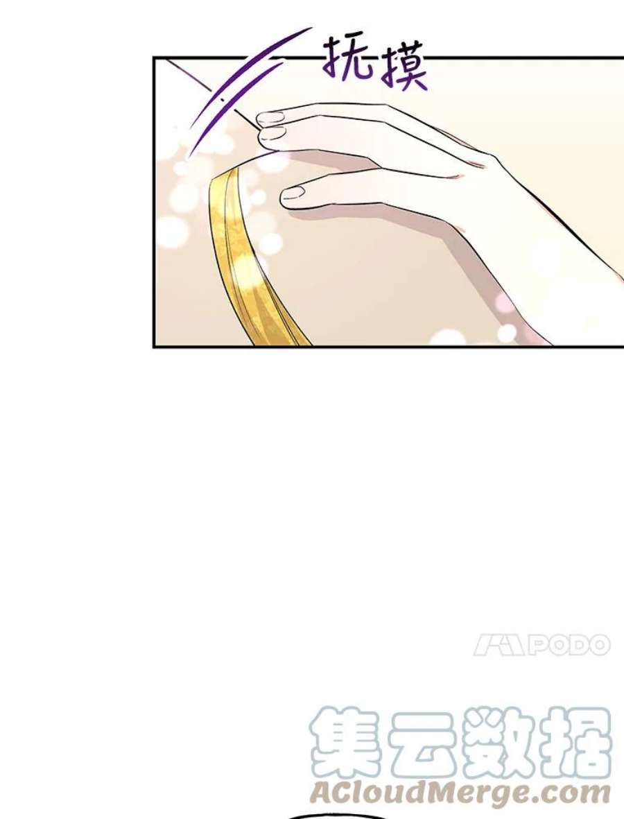 大魔法师的女儿58.胡萝卜田