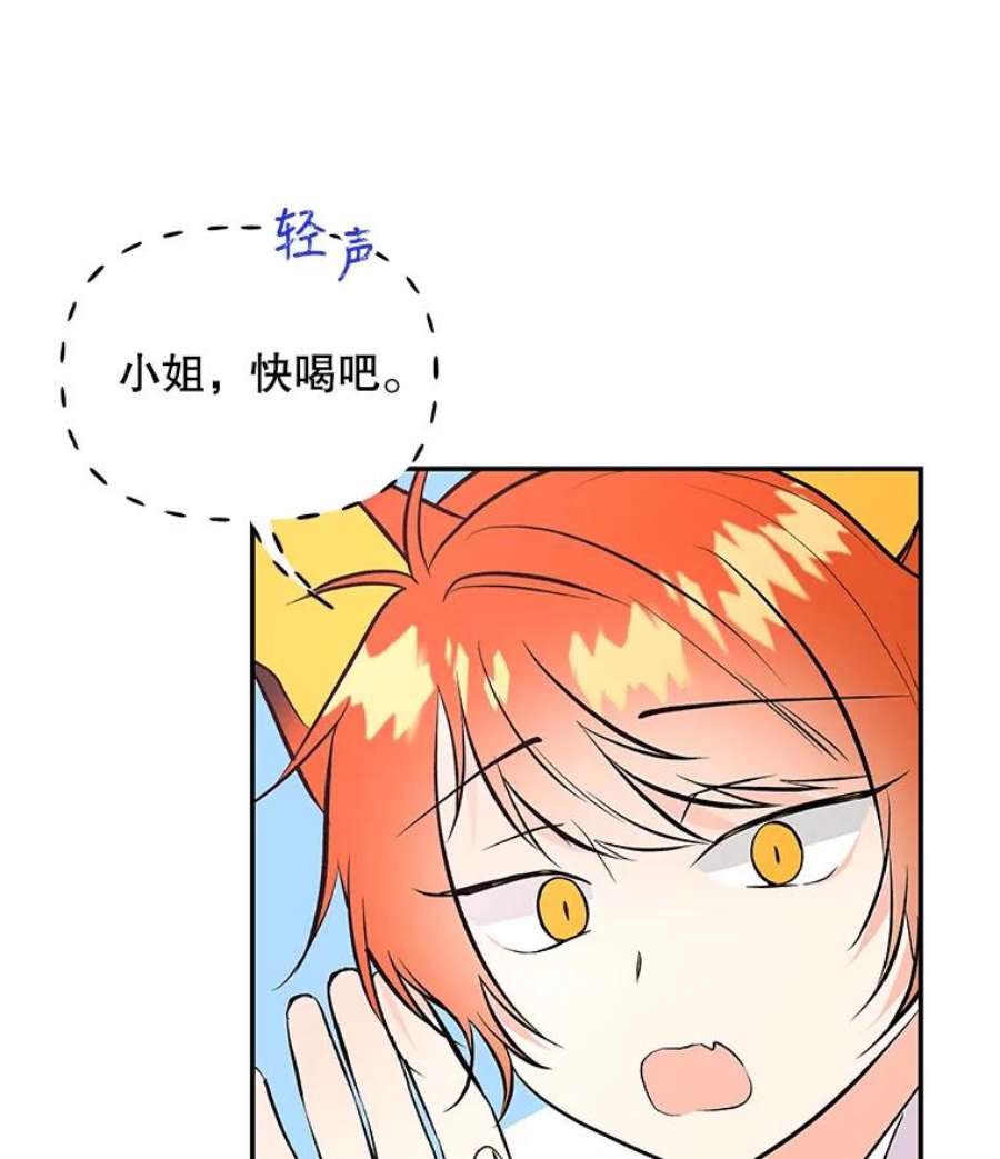 大魔法师的女儿58.胡萝卜田