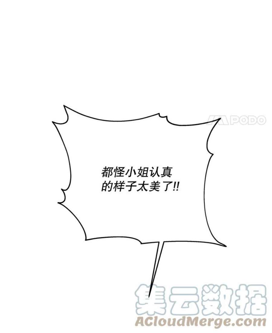 大魔法师的女儿58.胡萝卜田