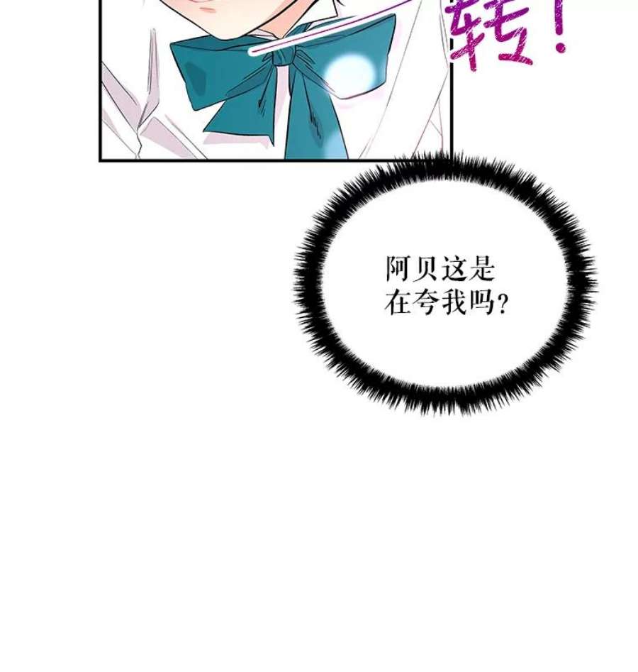 大魔法师的女儿58.胡萝卜田