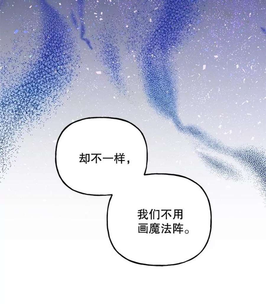 大魔法师的女儿59.天赋