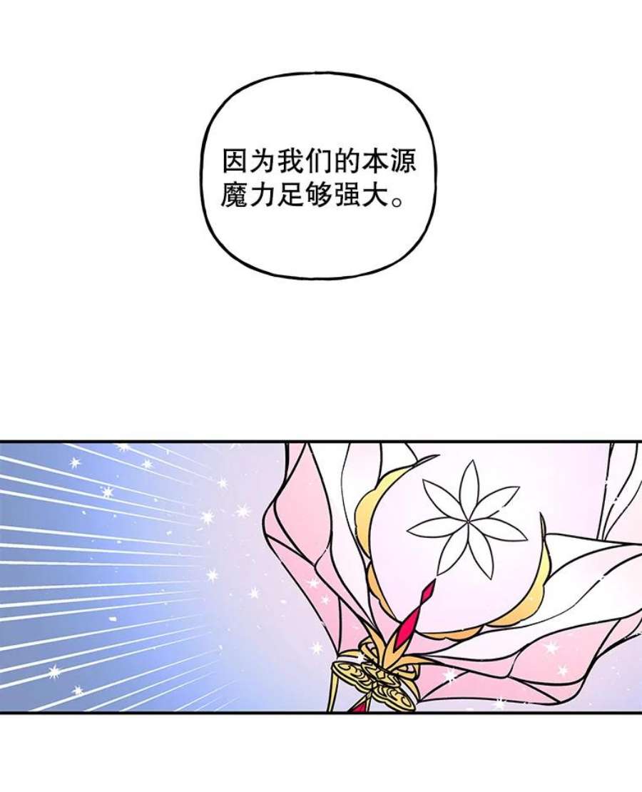 大魔法师的女儿59.天赋