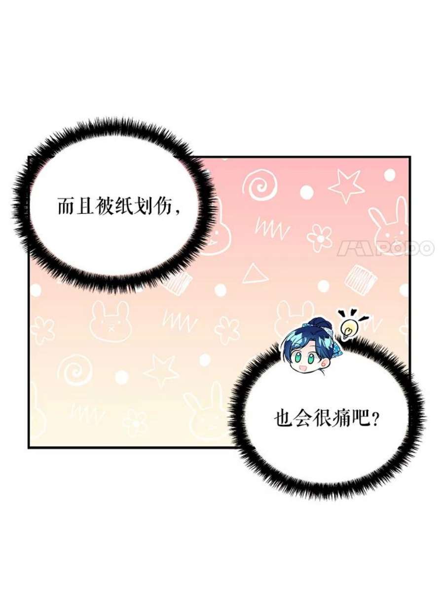 大魔法师的女儿59.天赋