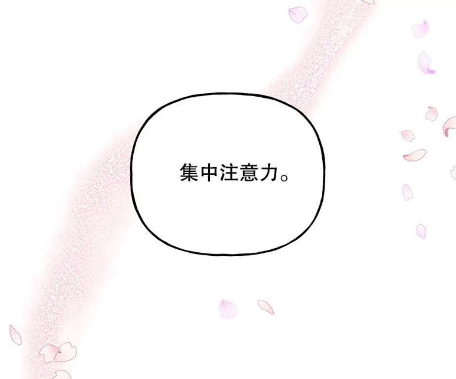大魔法师的女儿59.天赋