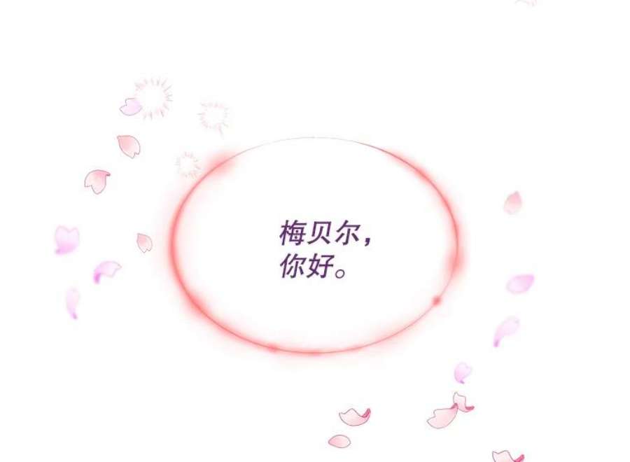 大魔法师的女儿59.天赋