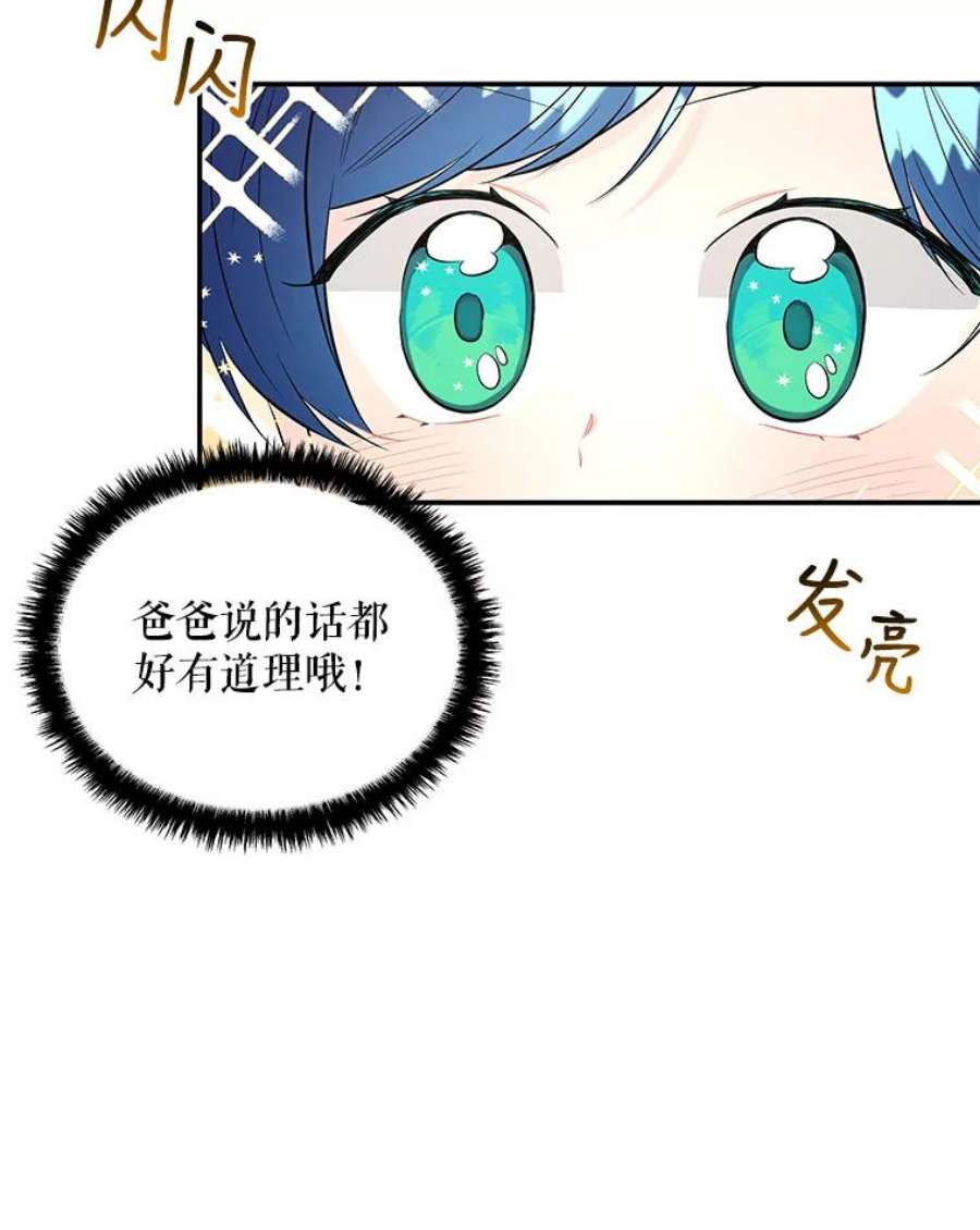 大魔法师的女儿59.天赋