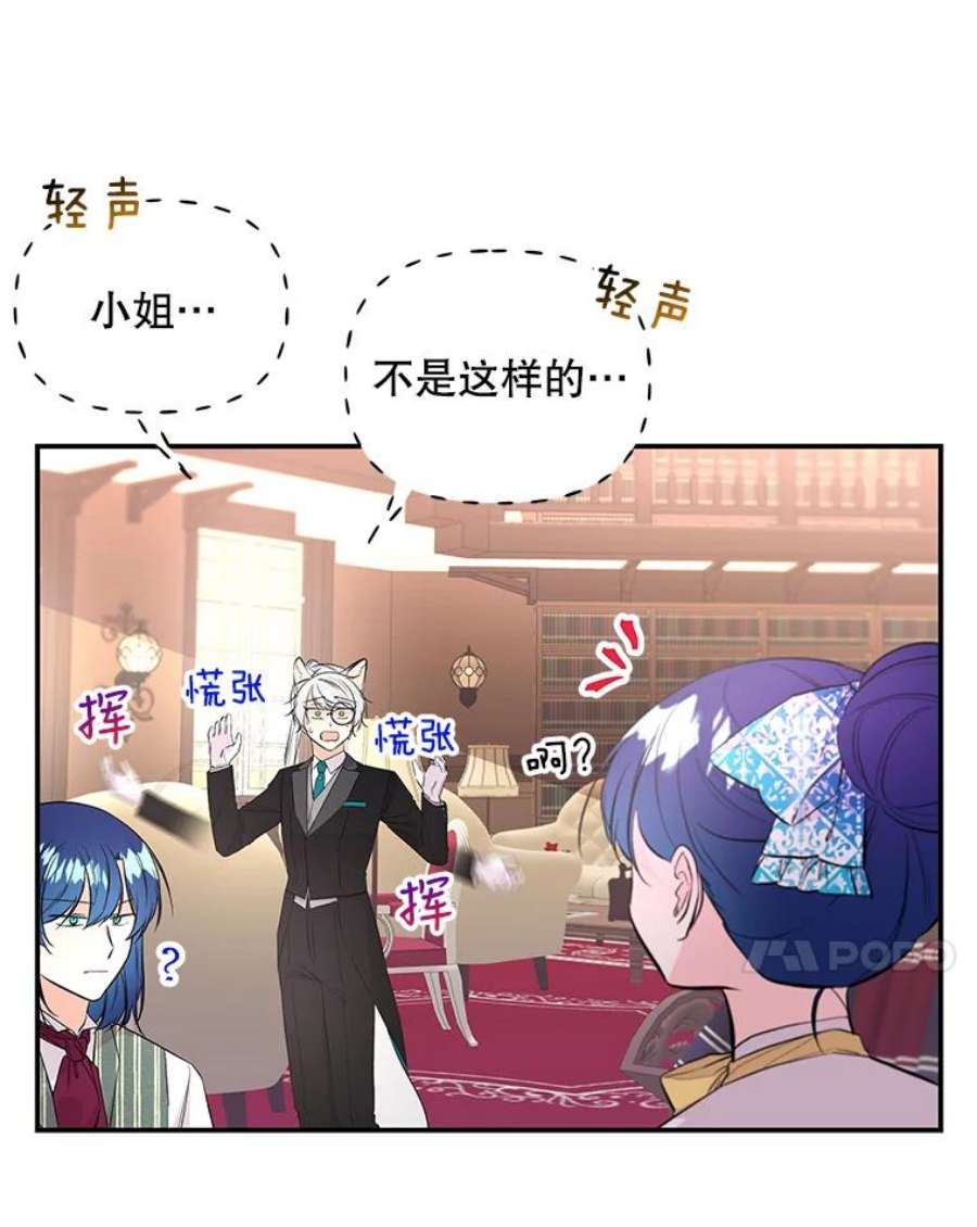 大魔法师的女儿59.天赋