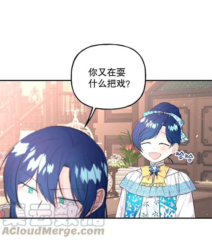 大魔法师的女儿59.天赋