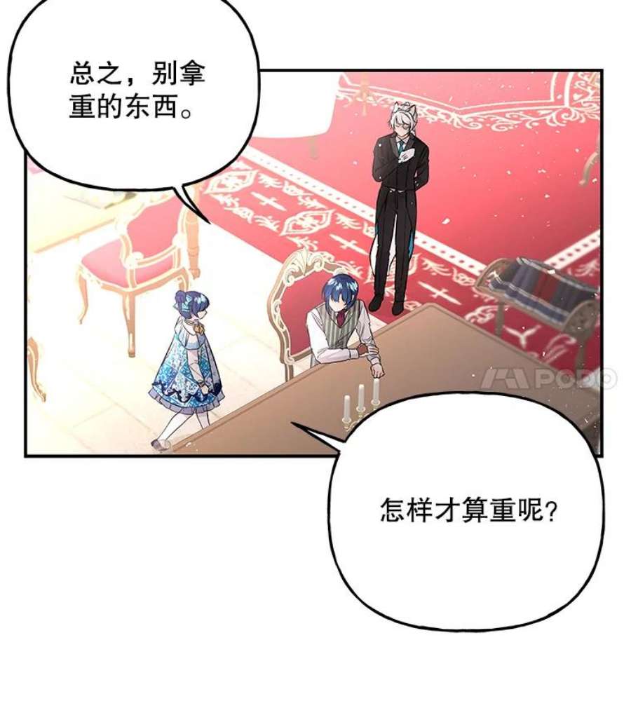 大魔法师的女儿59.天赋