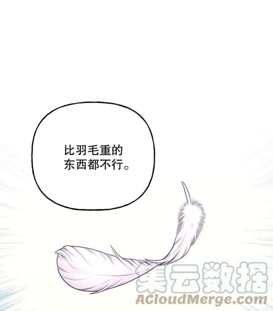 大魔法师的女儿59.天赋