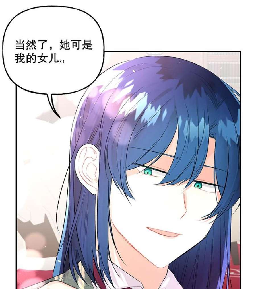 大魔法师的女儿59.天赋