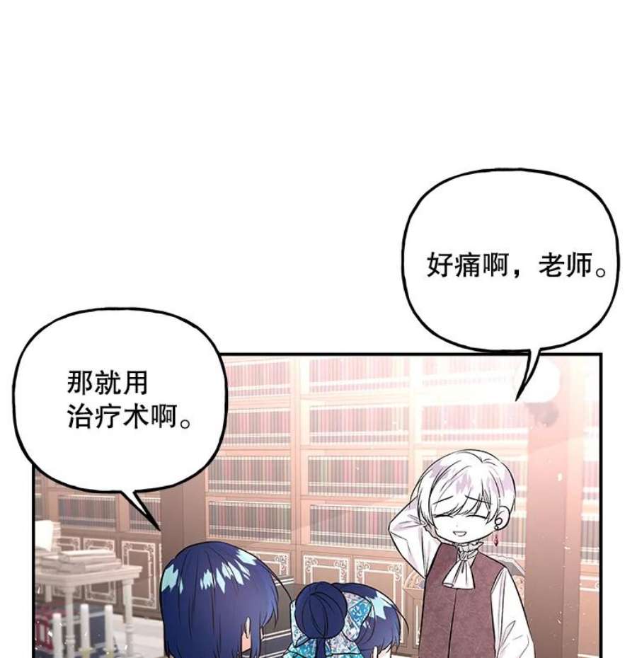 大魔法师的女儿59.天赋
