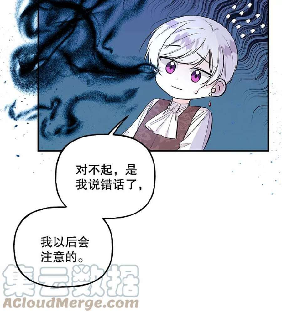 大魔法师的女儿59.天赋