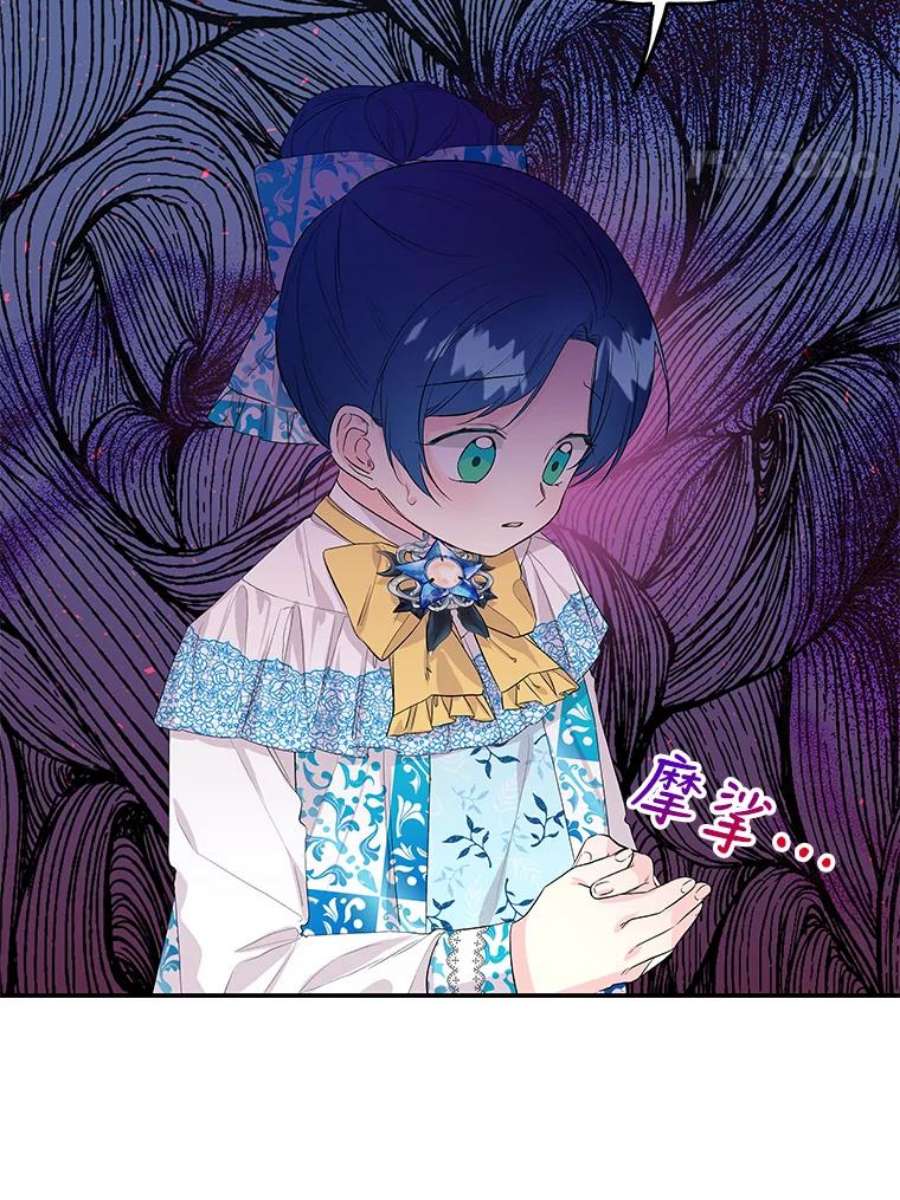 大魔法师的女儿59.天赋