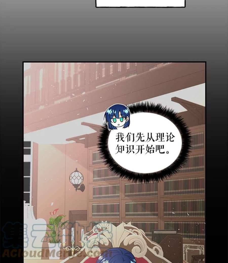 大魔法师的女儿59.天赋