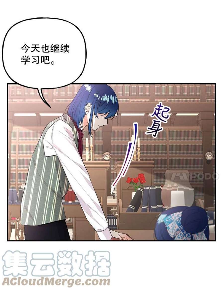 大魔法师的女儿59.天赋