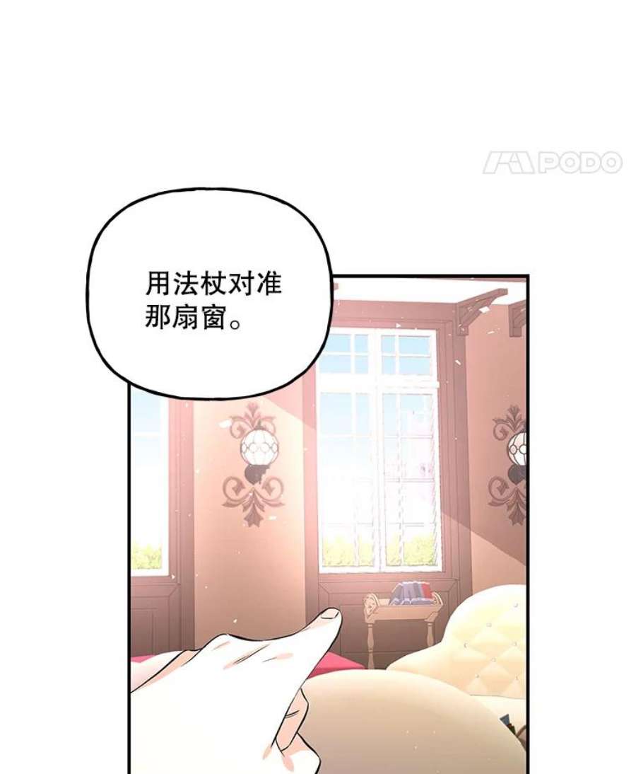 大魔法师的女儿59.天赋