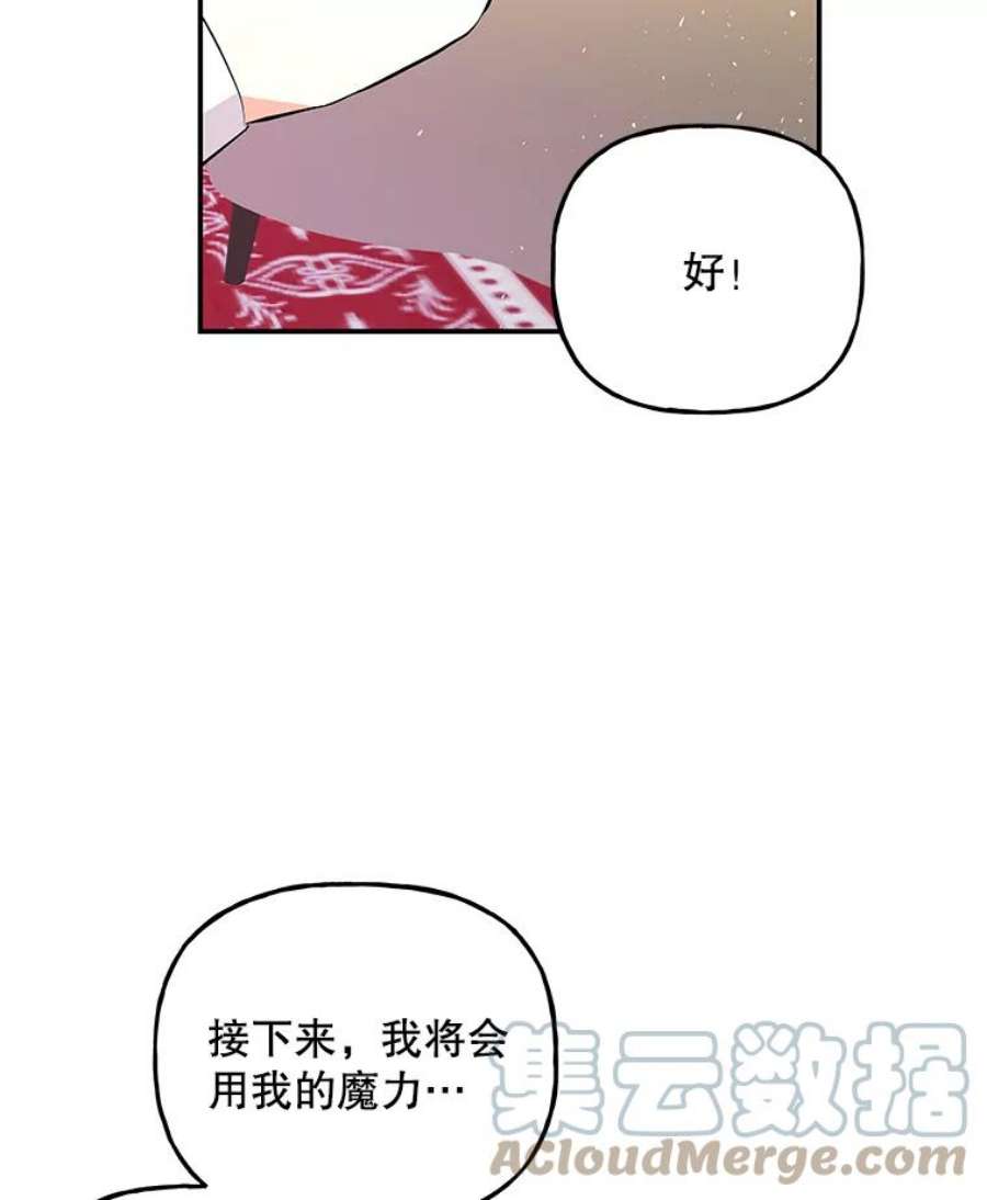 大魔法师的女儿59.天赋