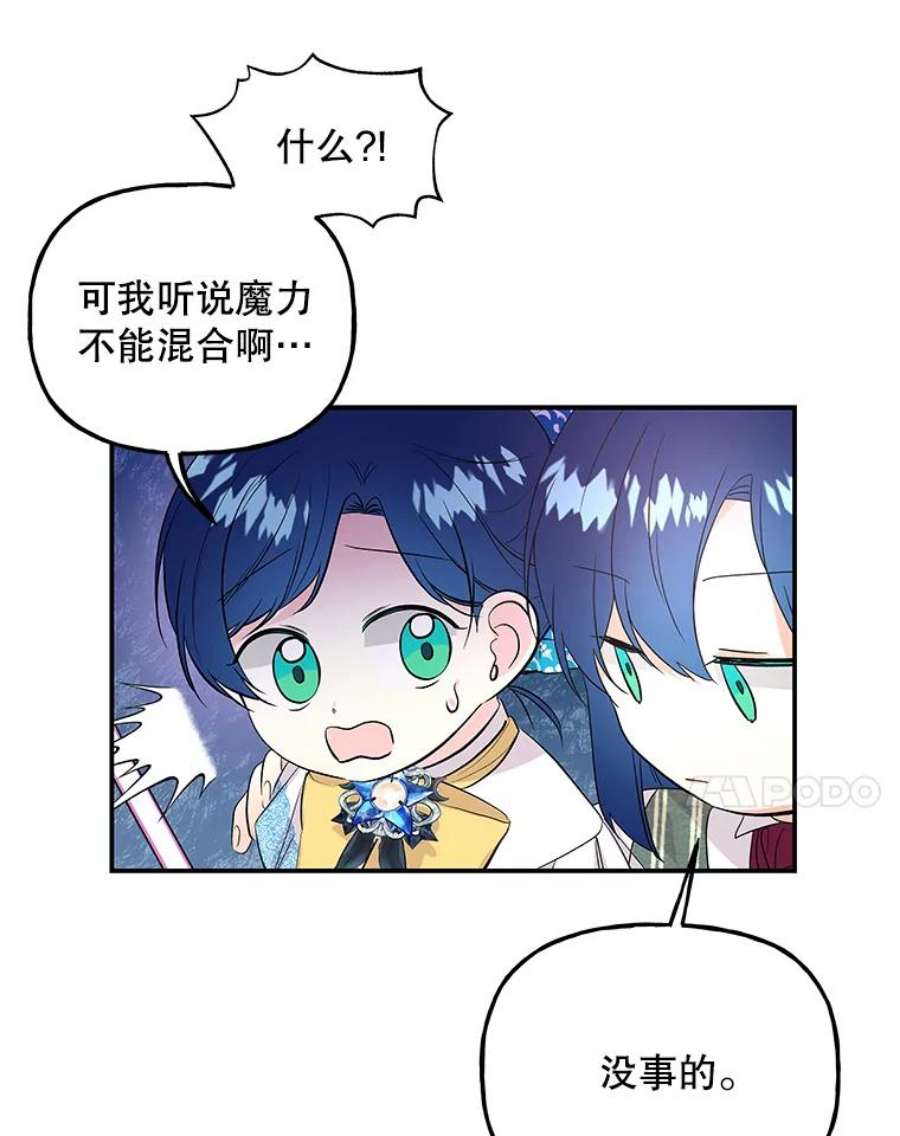 大魔法师的女儿59.天赋