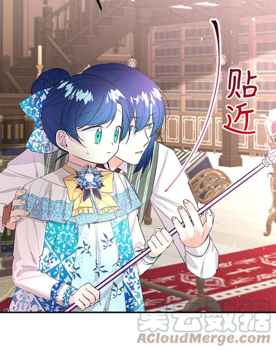 大魔法师的女儿59.天赋