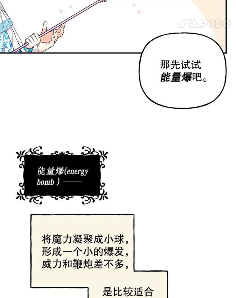 大魔法师的女儿59.天赋