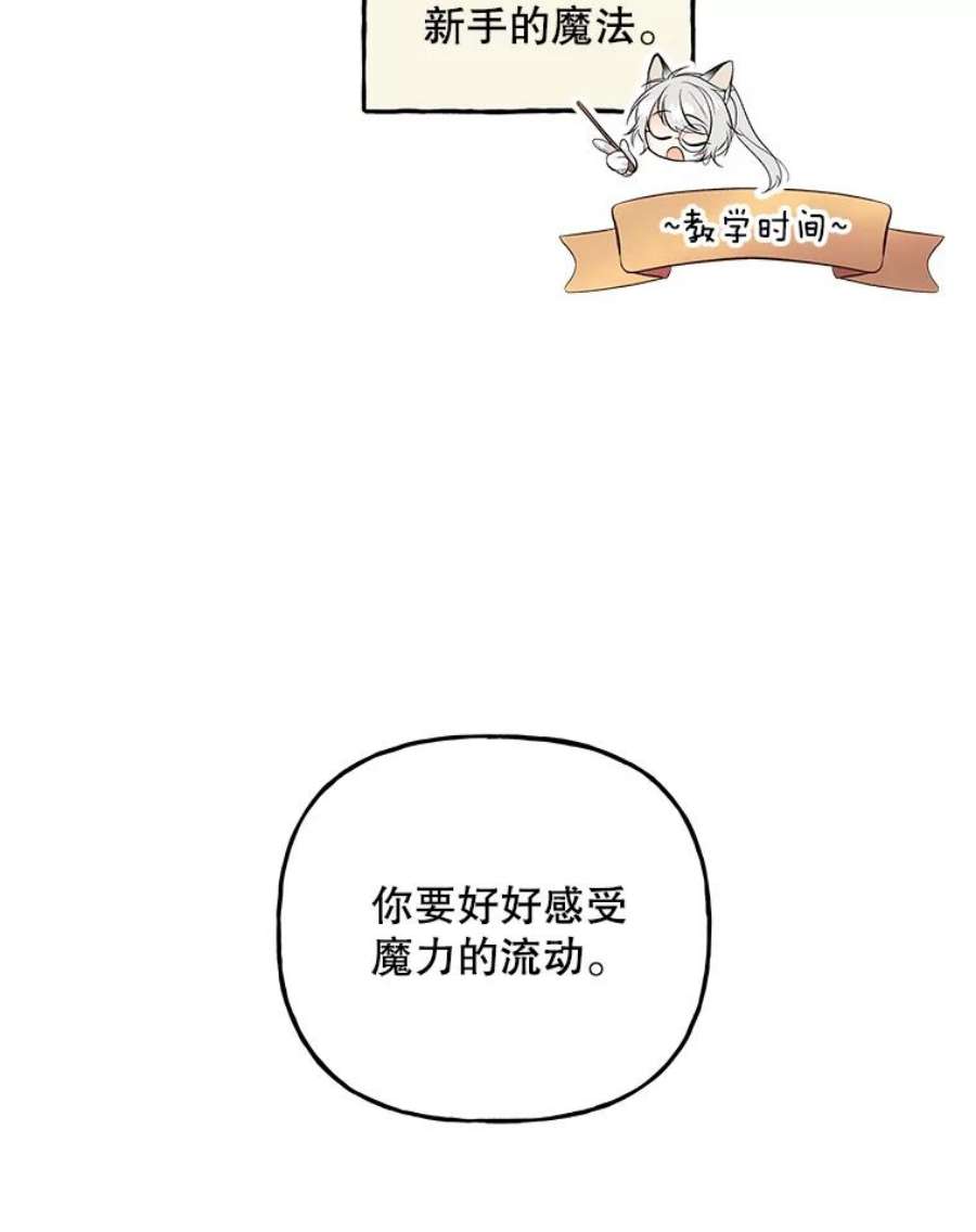 大魔法师的女儿59.天赋