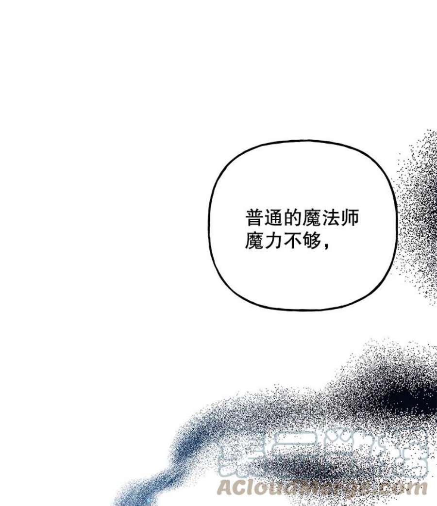 大魔法师的女儿59.天赋