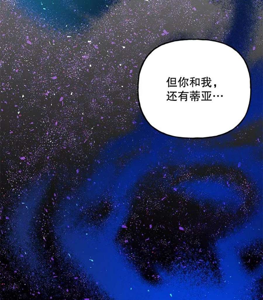 大魔法师的女儿59.天赋