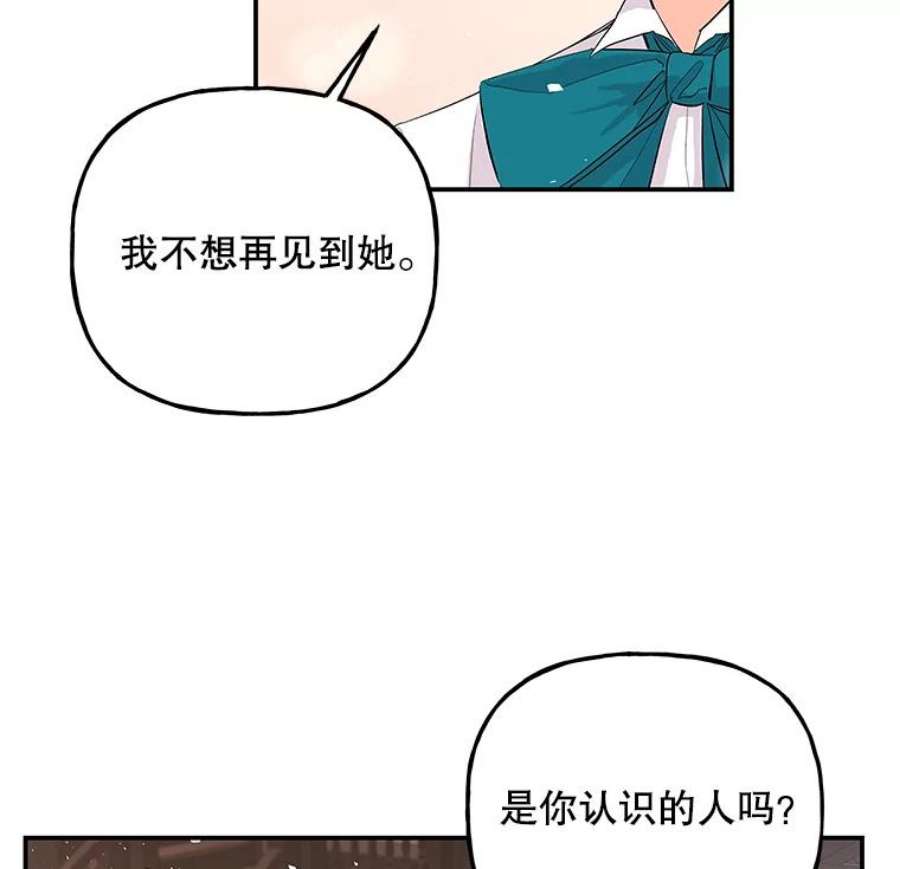 大魔法师的女儿60.神秘客人