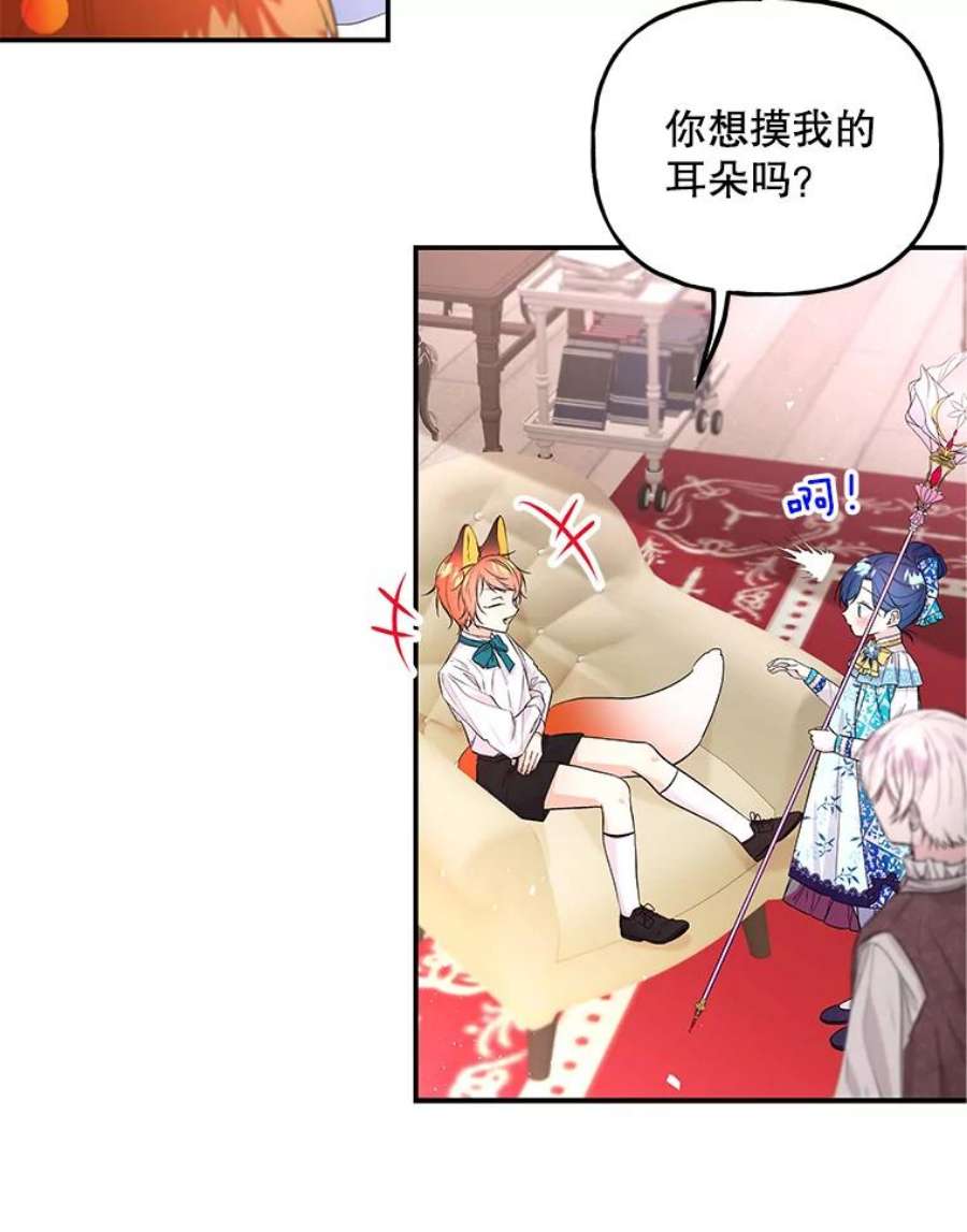 大魔法师的女儿60.神秘客人