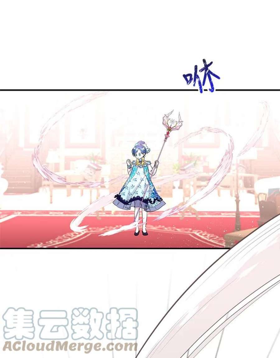 大魔法师的女儿60.神秘客人