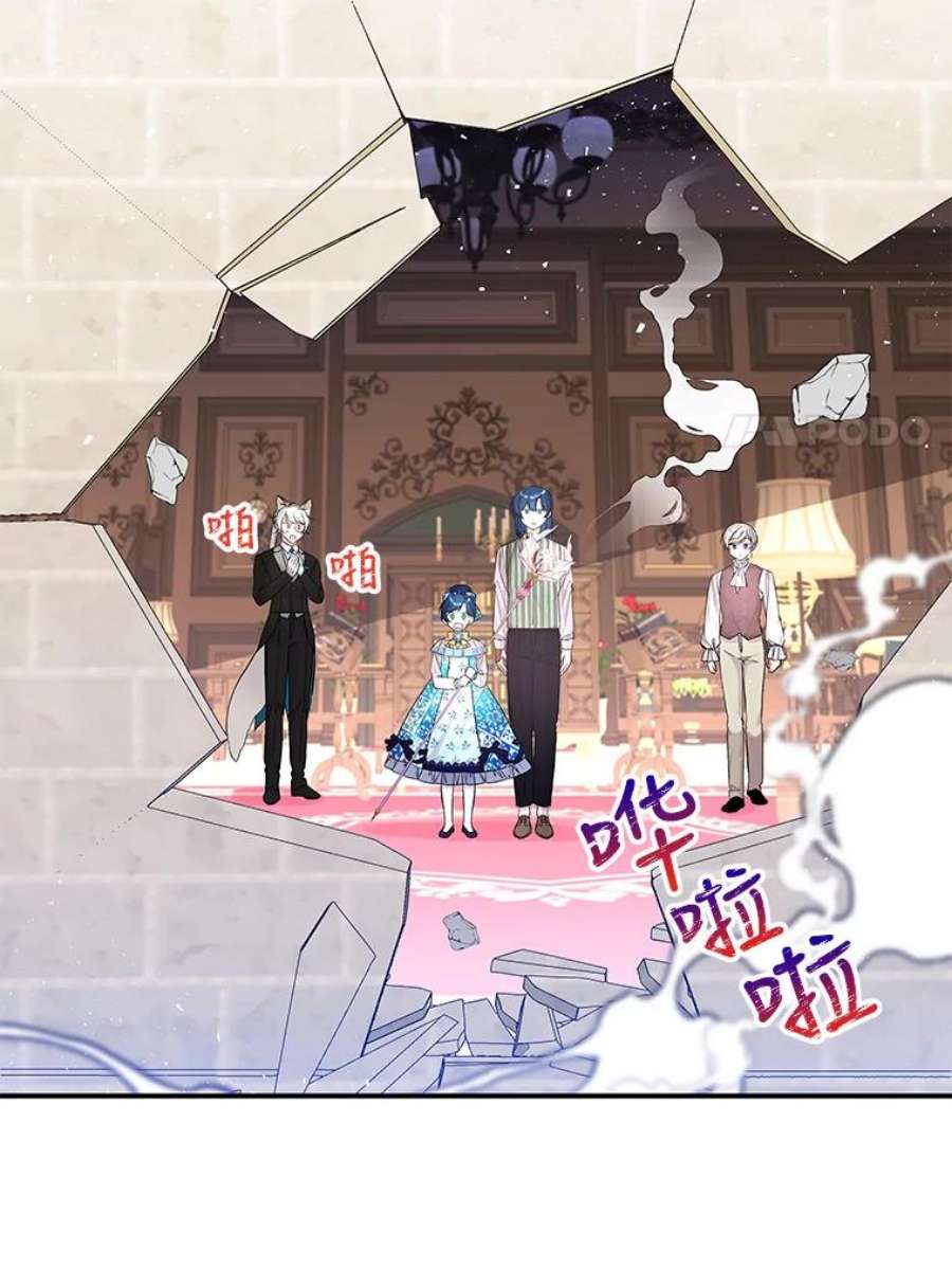 大魔法师的女儿60.神秘客人