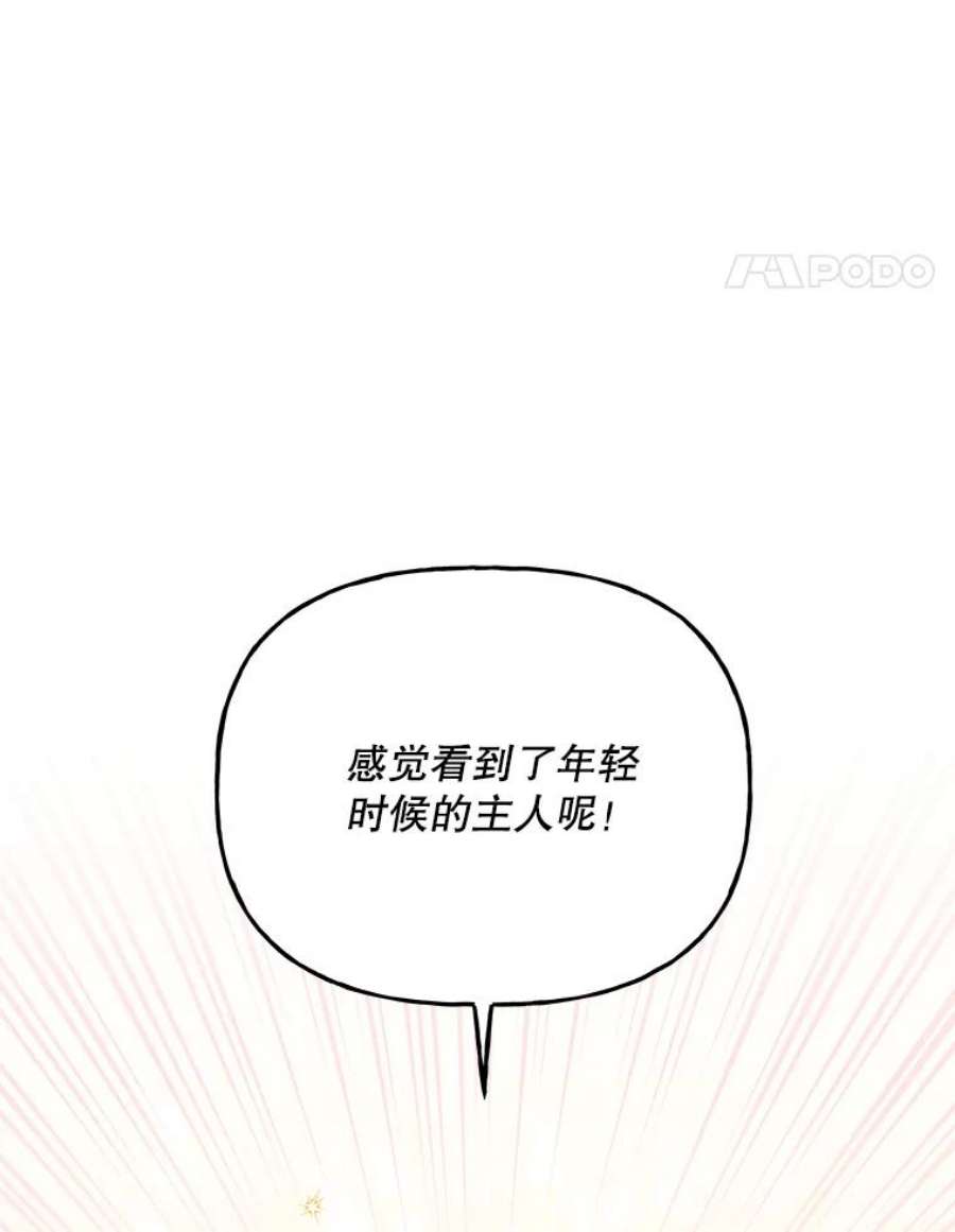 大魔法师的女儿60.神秘客人