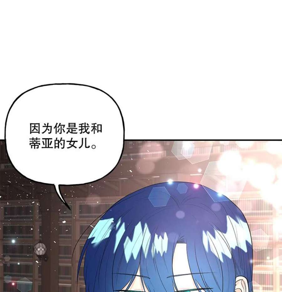 大魔法师的女儿60.神秘客人