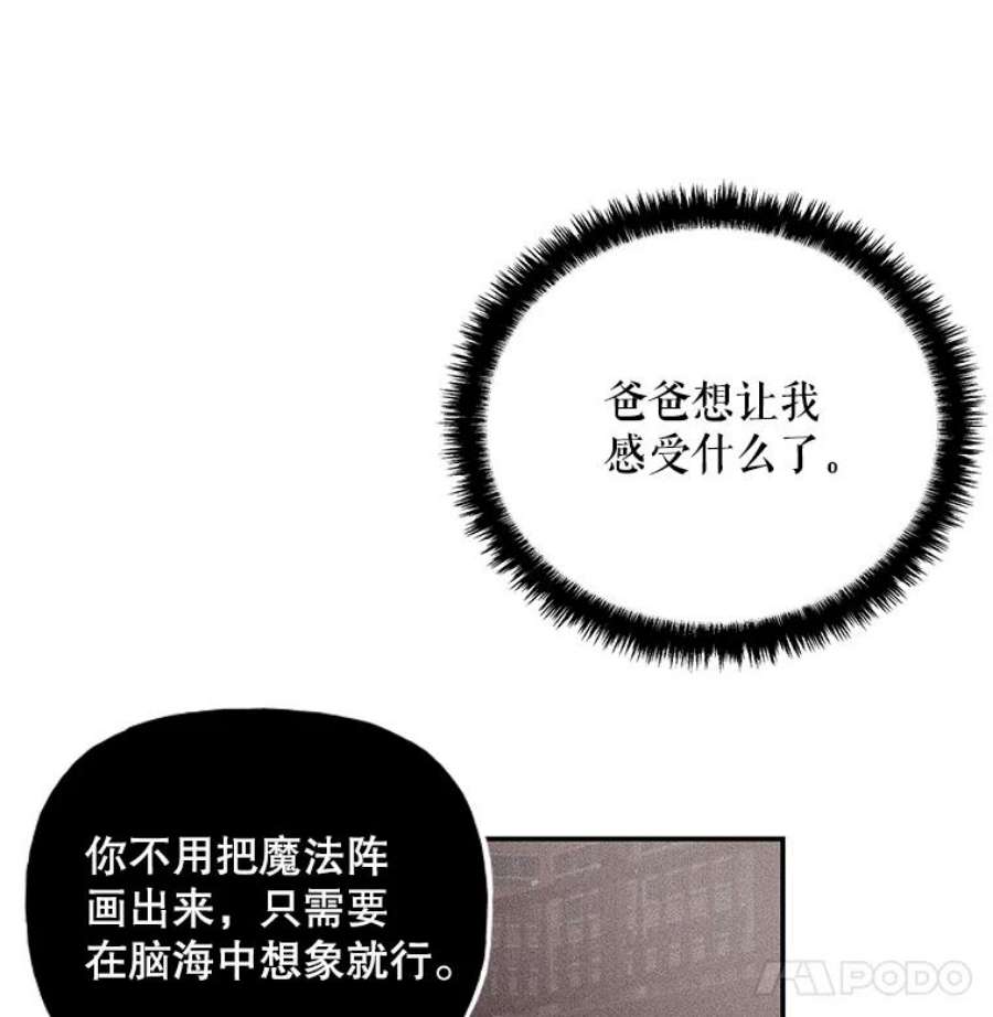 大魔法师的女儿60.神秘客人