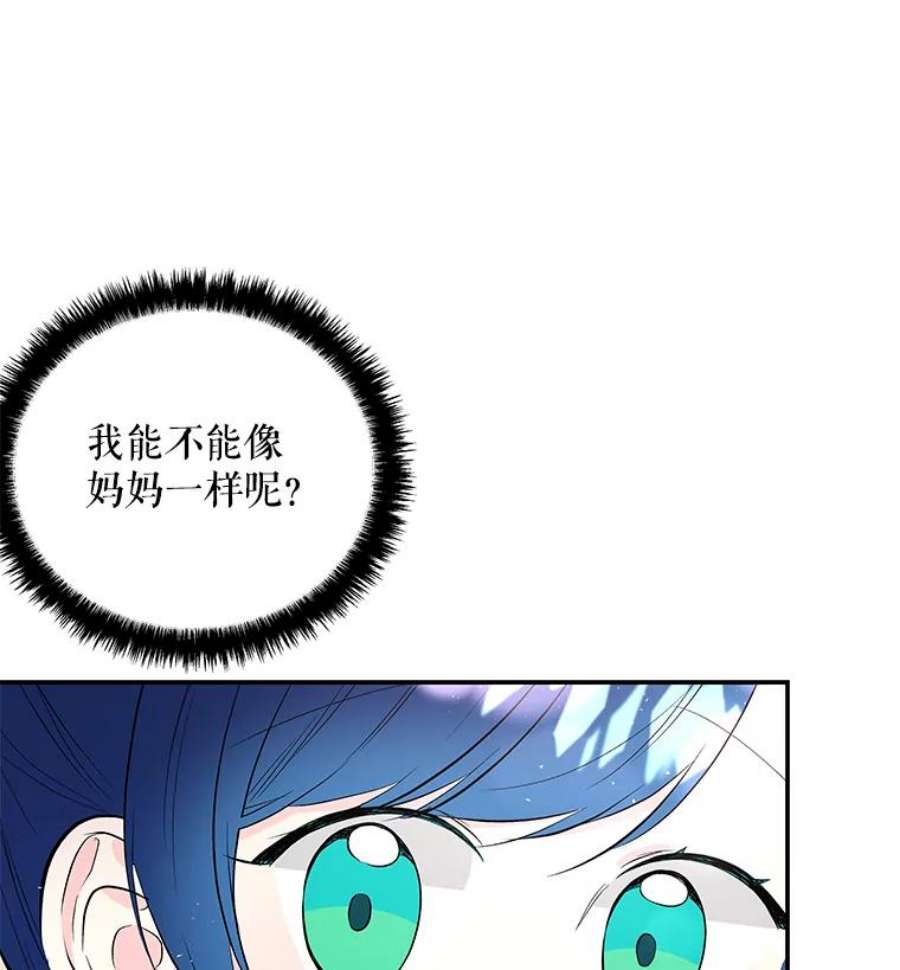 大魔法师的女儿60.神秘客人