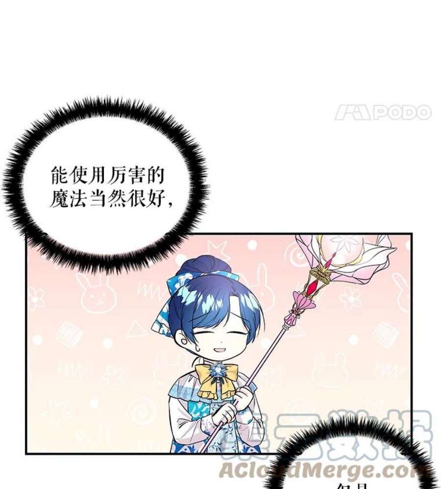 大魔法师的女儿60.神秘客人