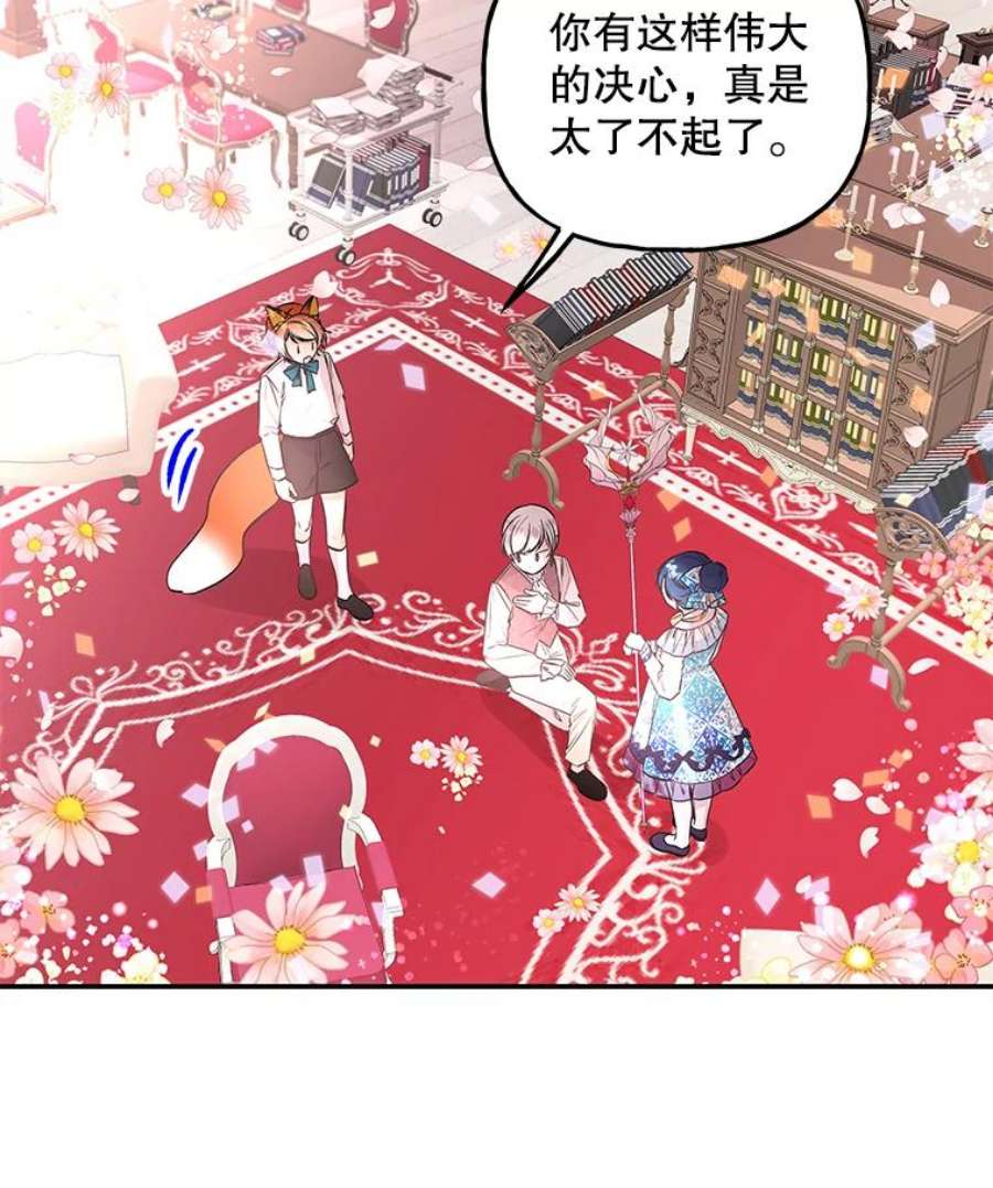 大魔法师的女儿61.熟人