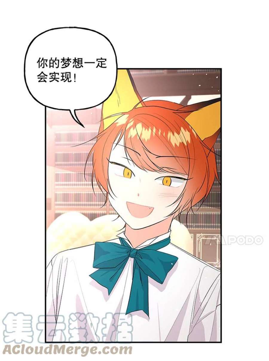 大魔法师的女儿61.熟人